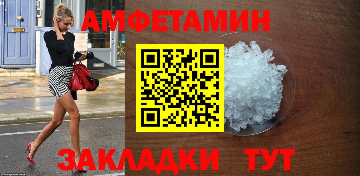 АМФ 97% Омск