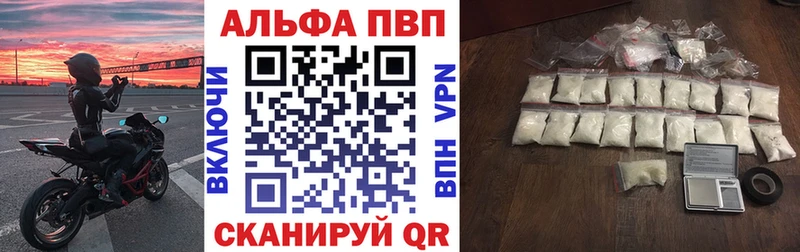 Альфа ПВП кристаллы где купить наркоту Омск