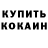 МДМА кристаллы johnnyman