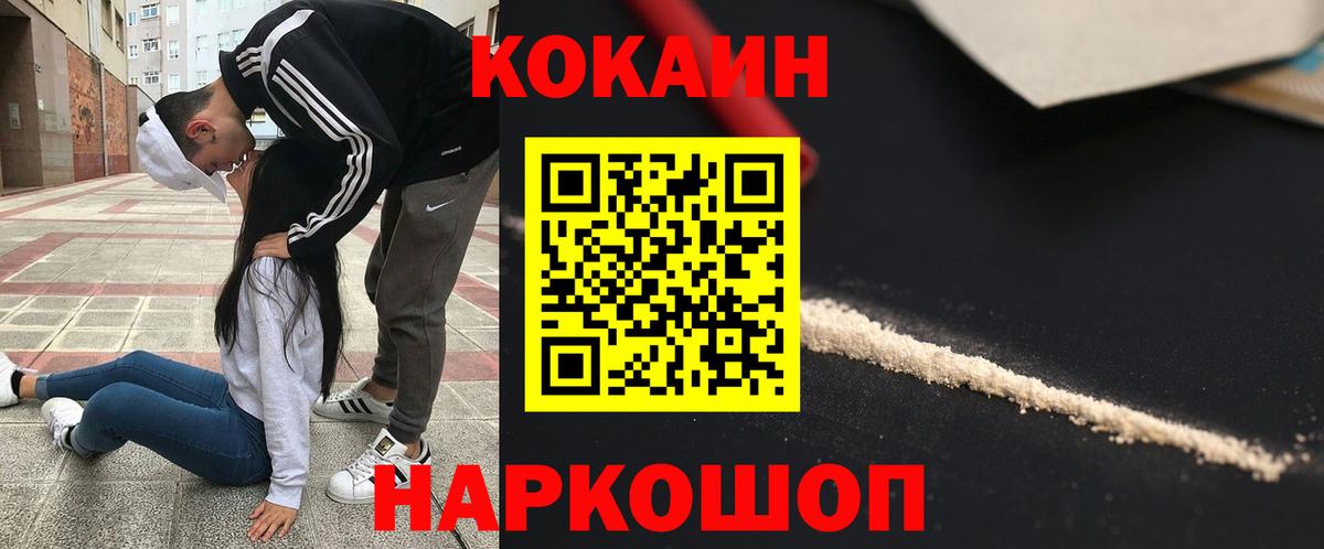 Кокаин VHQ Омск