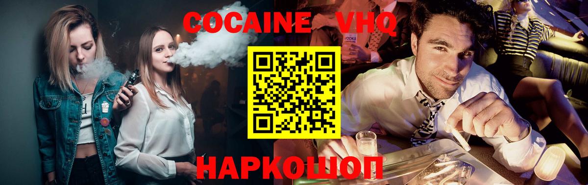 Кокаин Боливия  Вход с VPN  КОКАИН  Омск 