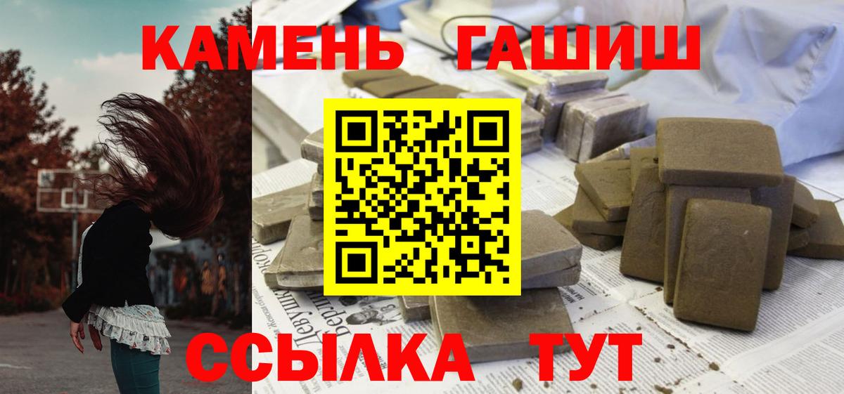 ГАШИШ гарик Омск