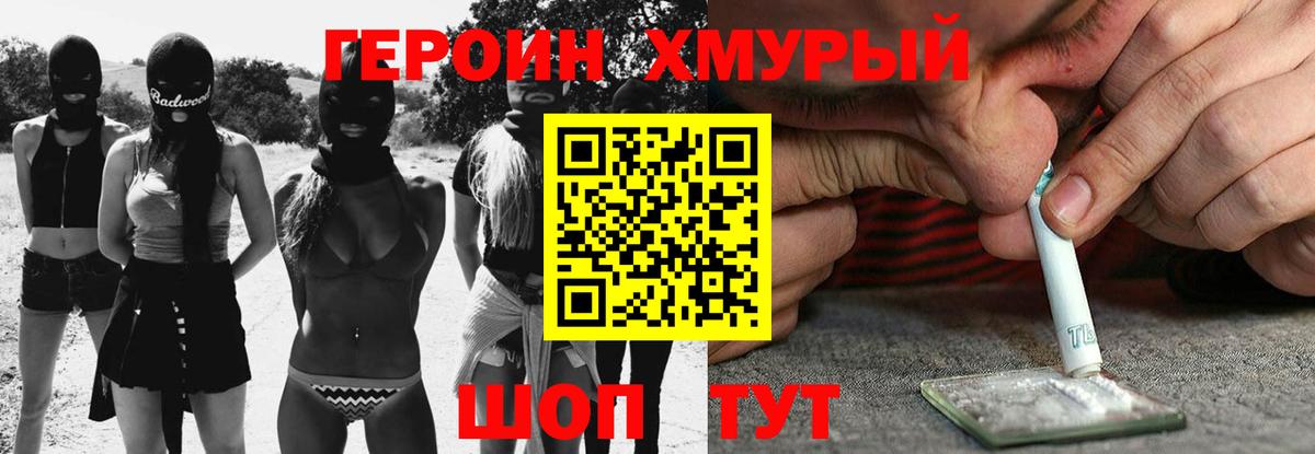 ГЕРОИН гречка Омск