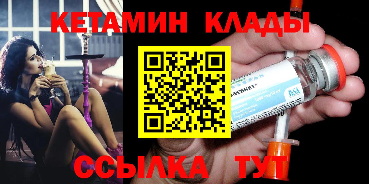КЕТАМИН ketamine Омск