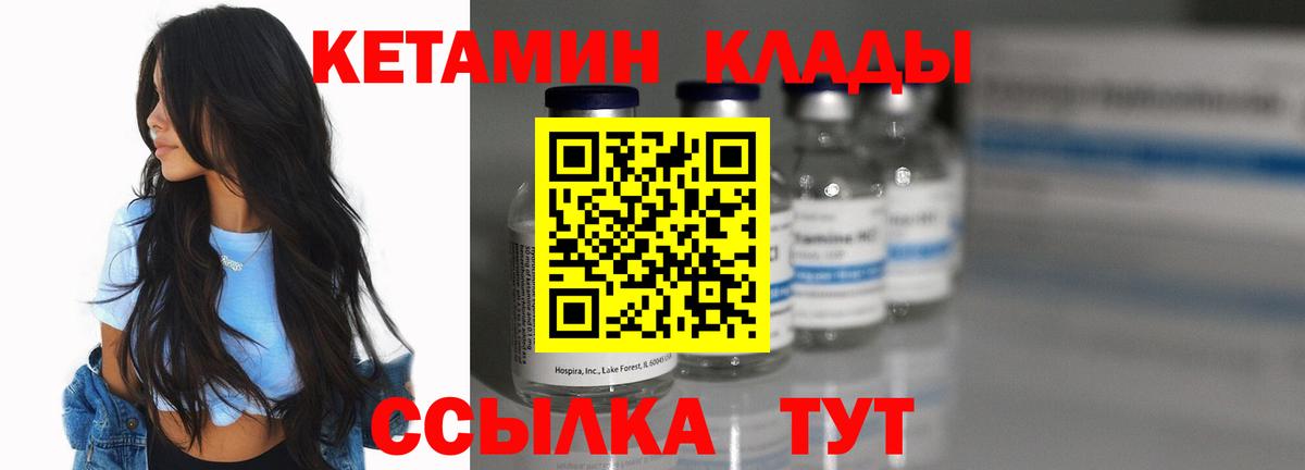 КЕТАМИН ketamine  Кетамин ketamine  Омск  Вход с VPN 