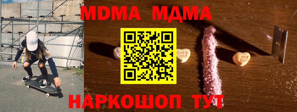 МДМА crystal Омск