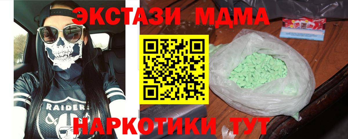 MDMA кристаллы  MDMA  МДМА Molly  Омск  Вход с VPN 
