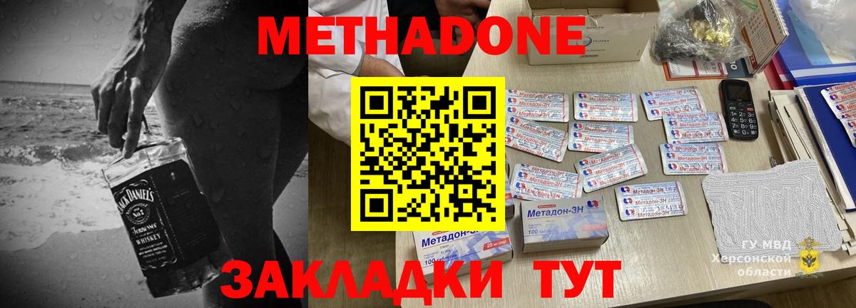 Метадон VHQ Омск