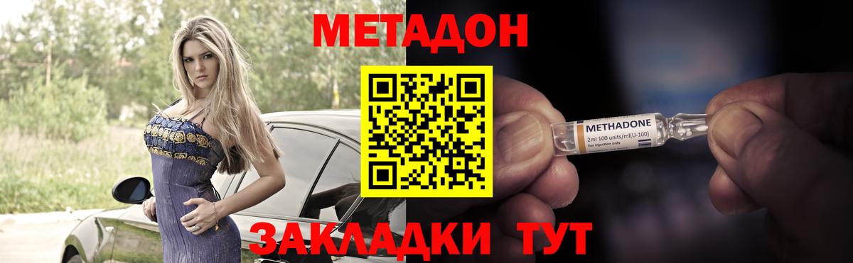 МЕТАДОН VHQ  МЕТАДОН белоснежный  Омск  Вход с VPN 
