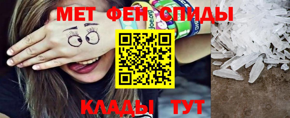 Первитин винт  Вход с VPN  Омск 