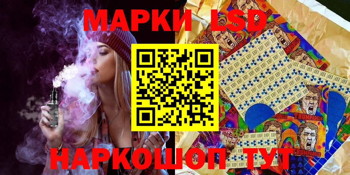 Омск  Марки 25I-NBOMe 1,8мг  Вход с VPN 