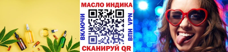 ТГК вейп с тгк Омск
