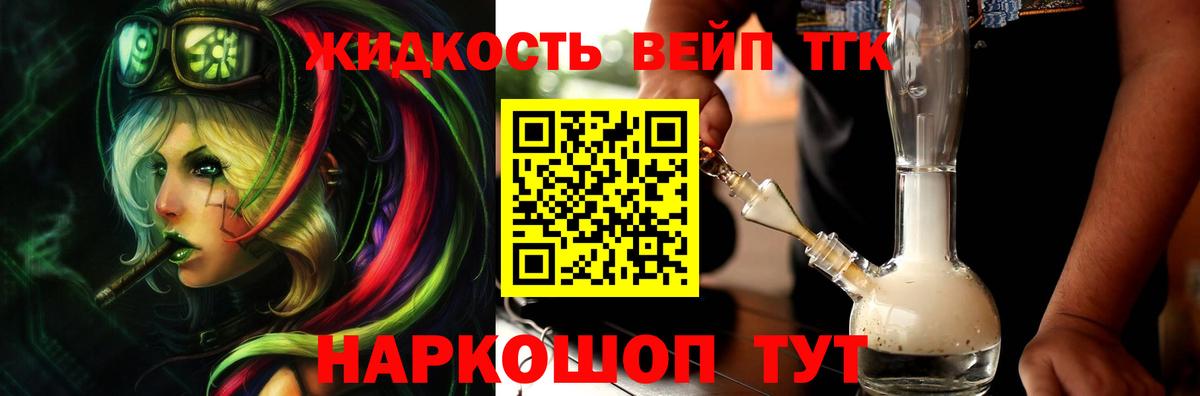 Дистиллят ТГК гашишное масло Омск