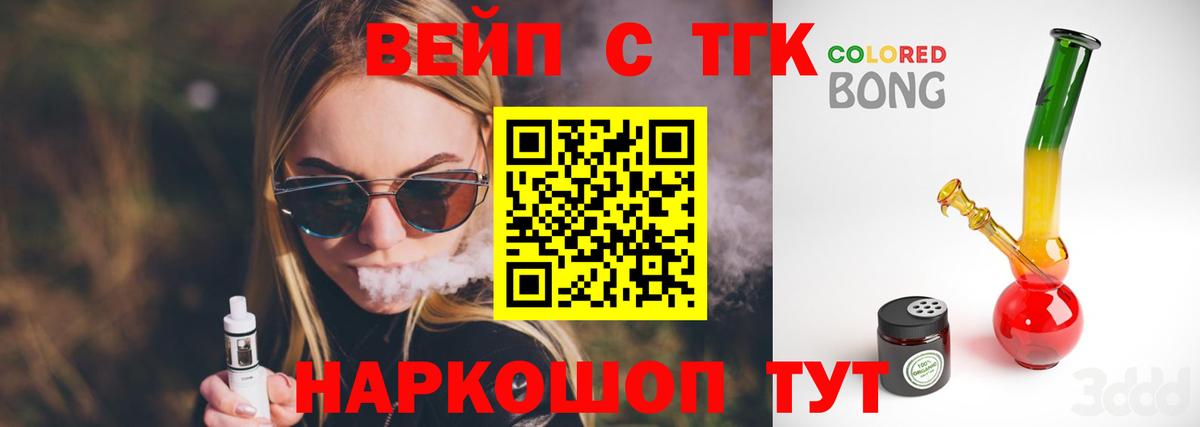 сколько стоит  Дистиллят ТГК жижа  Омск  Вход с VPN  Дистиллят ТГК вейп с тгк 